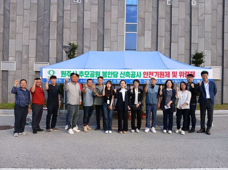 Wonju City Holds Safety Prayer and Memorial Service for New Columbarium Construction at Wonju Memorial Park