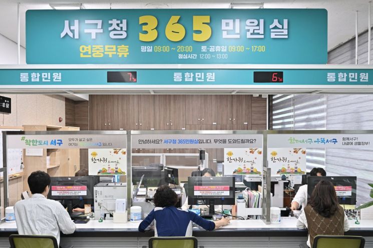 광주 서구, 추석 연휴 '365민원실' 문 연다