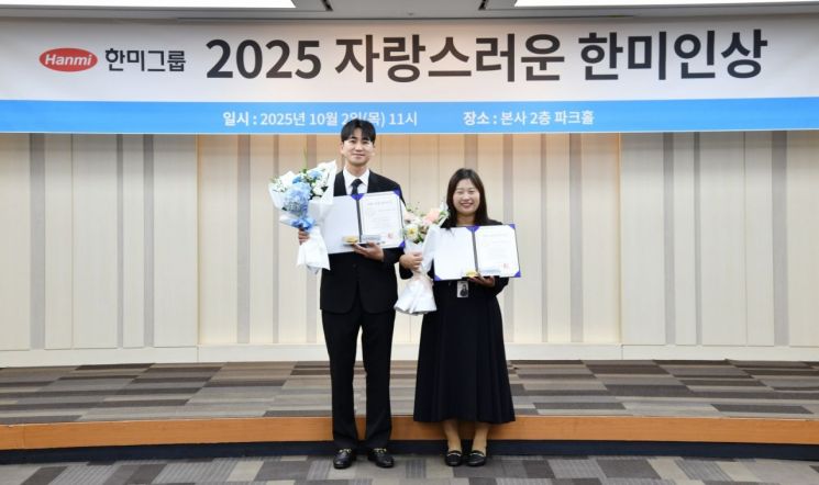 2일 서울 송파구 한미그룹 본사에서 열린 '제6회 자랑스러운한미인상' 시상식에서 수상자인 안문환 그룹장(왼쪽)과 정민숙 그룹장이 기념촬영을 하고 있다. 한미약품