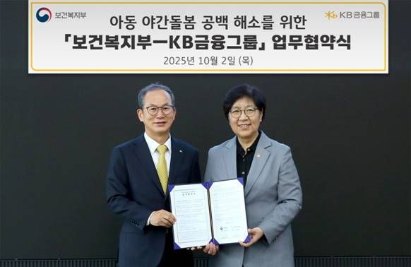 2일 서울 여의도 KB국민은행 신관에서 진행된 ‘아동 야간 돌봄 공백 해소를 위한 업무협약식’에서 양종희 KB금융 회장과 정은경 보건복지부 장관이 기념 촬영을 하고 있다. KB금융 제공