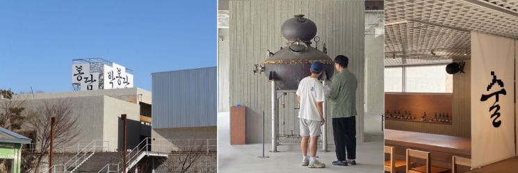 국순당, 백세주가 탄생한 곳 '박봉담 헤리티지 투어' 운영