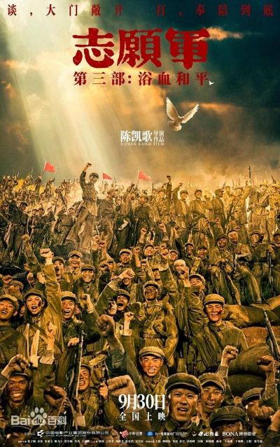 중국 영화 '지원군:욕혈화평'. 연합뉴스