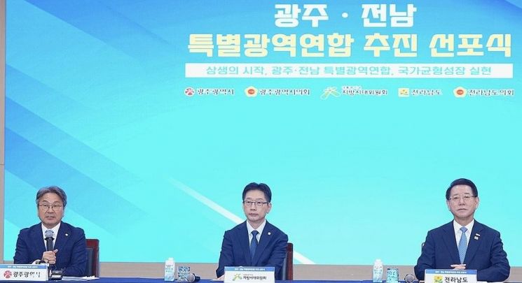 지난 8월 27일 전남 나주시청 대회의실에서 '광주·전남 특별지특별광역연합 추진 선포식'이 열리고 있다. 사진 왼쪽부터 강기정 광주시장, 김경수 지방시대위원장, 김영록 전남지사. 광주시 제공·연합뉴스