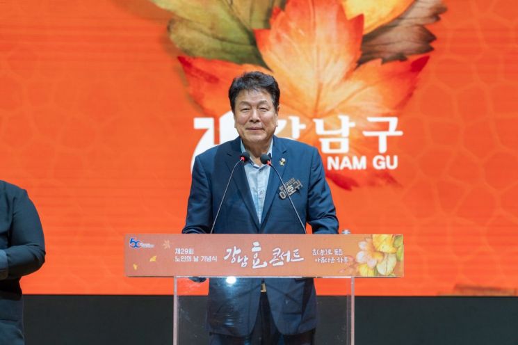 이호귀 의장이 제29회 노인의 날 기념식에서 축사를 하고 있다. 강남구의회 제공.