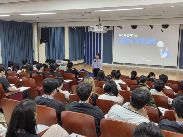 Goyang City Partners with Toss for "The First Financial Class Opening Youth's Future"