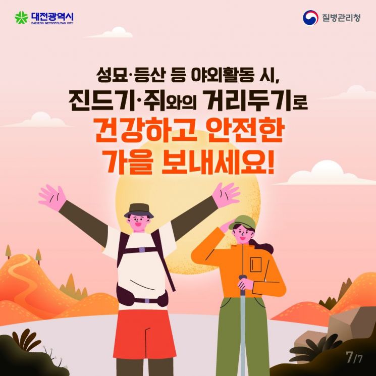 사진=대전시 제공