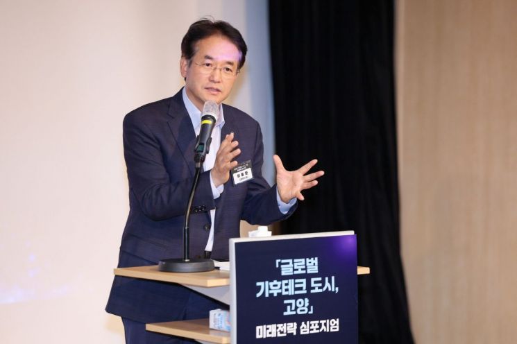 이동환 고양특례시장이 지난 1일 빛마루방송지원센터 세미나실에서 열린 '글로벌 기후테크 도시, 고양' 미래전략 심포지엄에서 기조강연을 하고 있다. 고양특례시 제공