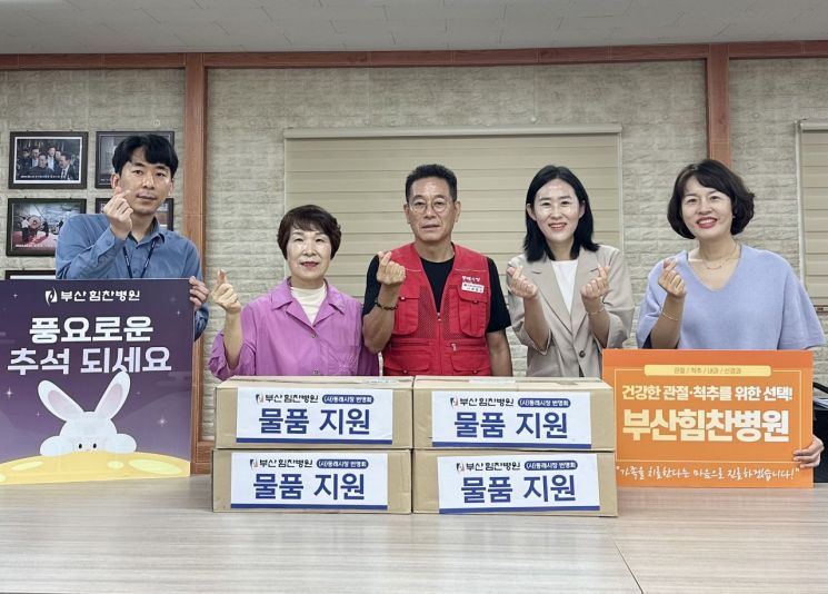 부산힘찬병원이 전통시장 상인들에 건강 케어용품을 전달하고 있다.