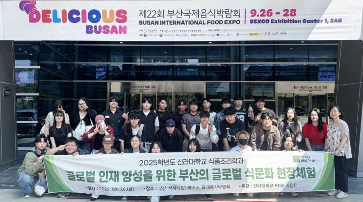 신라대 RISE사업단이 글로벌 문화관광 인재 양성 프로그램을 운영하고 기념촬영하고 있다.