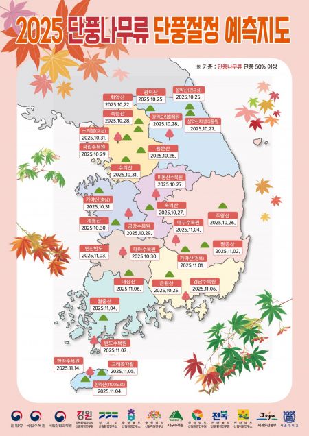 산림청 제공
