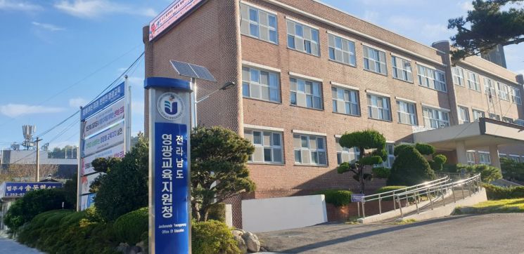 영광교육지원청 전경