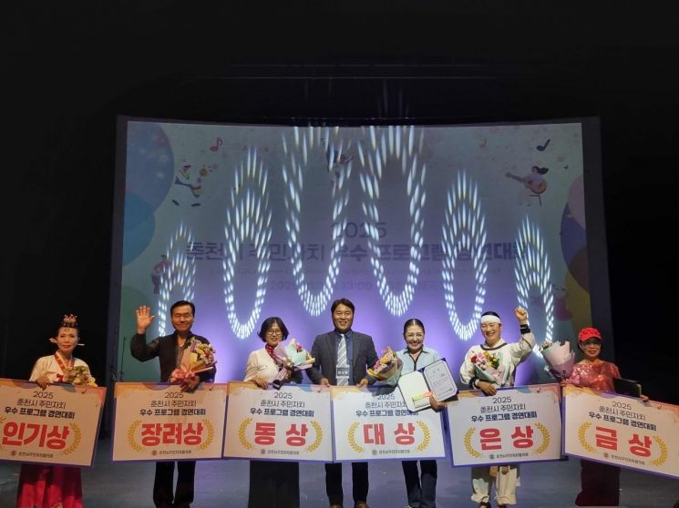 Chuncheon City Successfully Concludes Residents' Autonomy Excellent Program Competition