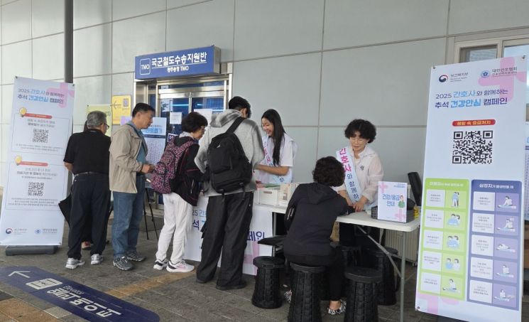 Gwangju Nurses Association Launches "Health Safety Campaign" for Chuseok Holiday Travelers