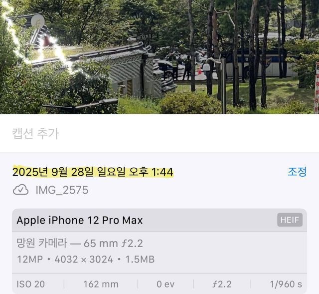 주진우 의원이 냉부해 촬영시점에 대해 보도한 언론사의 앞에 경찰버스가 출동했다며 공개한 사진. 주진우 페이스북