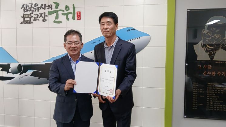 사공정한 군위문화관광재단 대표(오른쪽)가 김진열 군위군수에게 임면장을 받고 있다.