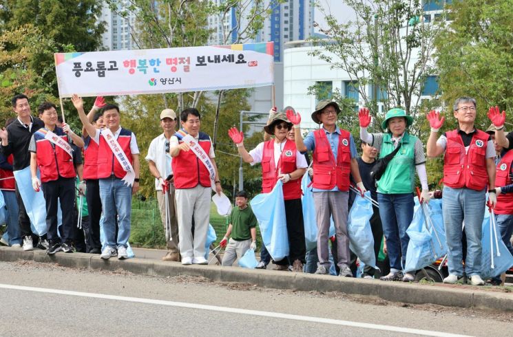 추석맞이 시가지 환경정비를 실시한 양산시. 양산시 제공