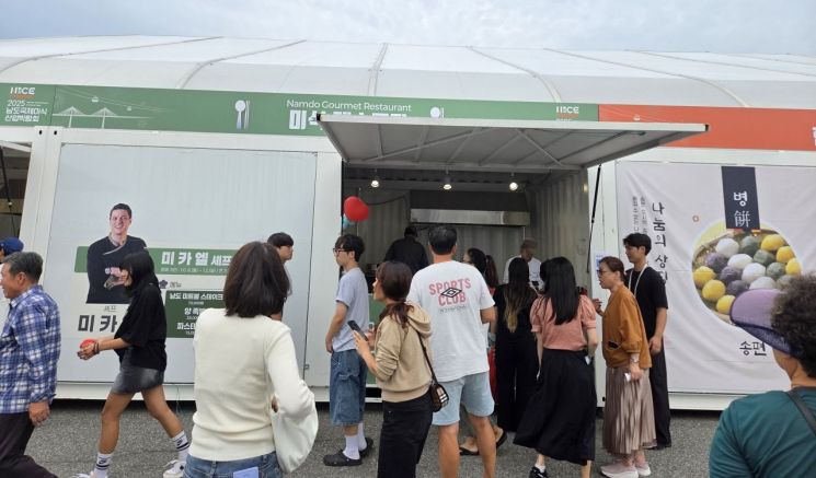 '2025 남도국제미식산업박람회'에서 운영중인 '남도 미식 레스토랑'. 전남도 제공.