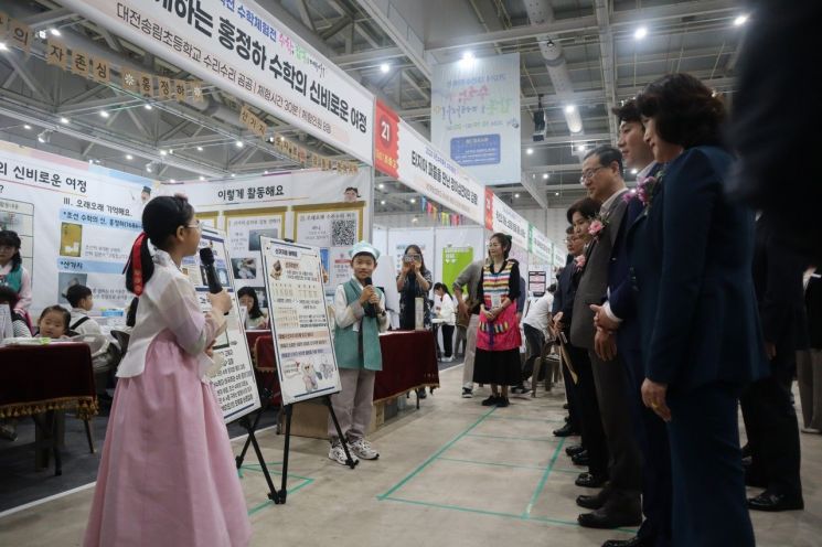 지난해 행사 사진(사진=대전교육청 제공)