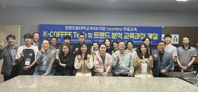강원도립대 제공 연합뉴스
