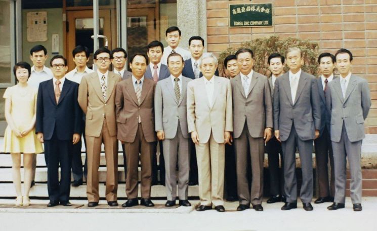 1974년 8월 1일 고려아연 창립 기념식 당시 최기호 창업자(앞줄 오른쪽에서 4번째)와 최창걸 명예회장(왼쪽에서 3번째). 고려아연 제공