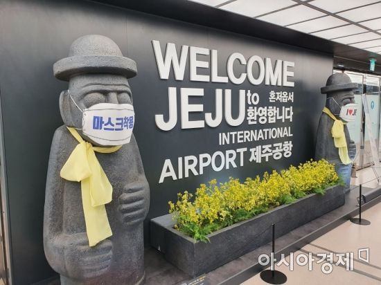 코로나19 팬데믹 당시 마스크를 쓰고 있는 돌하르방 조형물.
