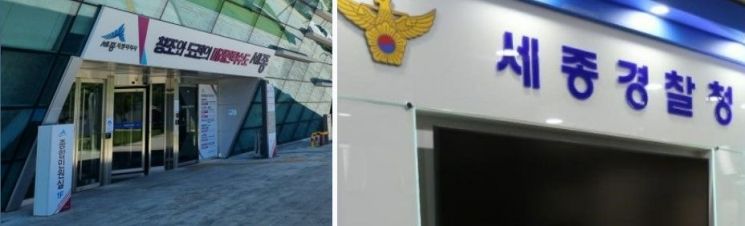 세종시청·경찰청, 이달 20일 국정감사… 내년 지방선거 앞두고 나침판 되나