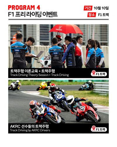 전라남도와 ㈜코리아모빌리티그룹은 오는 12일까지 '2025 전남 모터 페스티벌'을 진행한다. 전남도 제공
