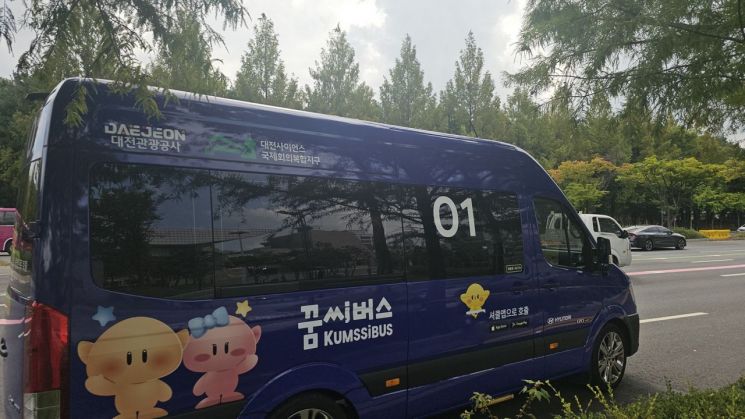 사진=대전시 제공