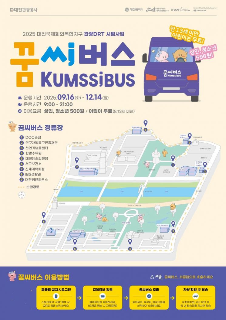사진=대전시 제공