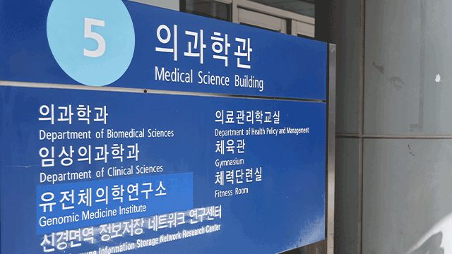 They Trained 'Physician-Scientists' for Research, but... "We're Actually Working in Hospitals"