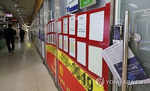 불꺼진 공인중개사 사무실. 연합뉴스