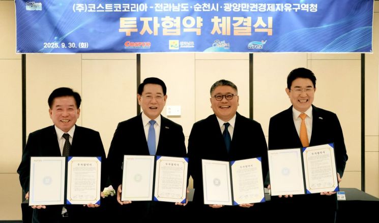 김영록 전라남도지사가 30일 서울 여의도 페어몬트 앰배서더호텔에서 ㈜코스트코리아-전라남도·순천시·광양만권경제자유구역청 투자협약을 체결하고 있다. 이날 협약식에는 김영록 전남도지사, 조민수 ㈜코스트코리아 대표, 노관규 순천시장, 구충권 광양만권경제자유구역청장 등 관계자들이 참석했다.전남도 제공