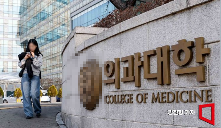 서울 소재 한 의대 모습으로 기사 본문과 무관. 아시아경제DB