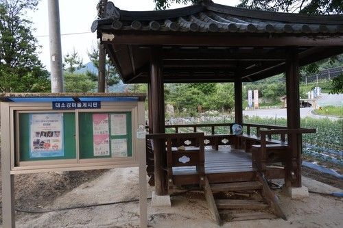 충북 충주시 산척면 송강리 대소강마을에 위치한 정자. 연합뉴스
