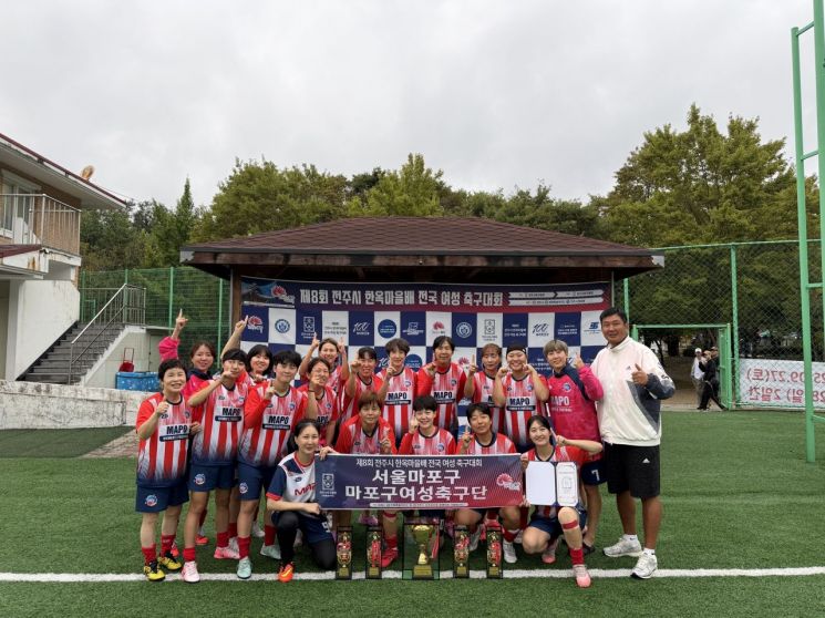 마포구 여성축구단이 ‘제8회 전주시 한옥마을배 전국 여성 축구대회’에서 우승했다. 마포구 제공.