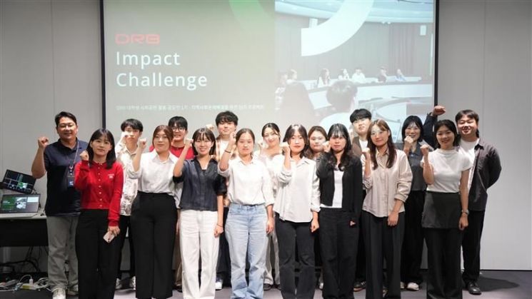 ‘DRB Impact Challenge’ 오리엔테이션 참여자들이 기념촬영하고 있다.