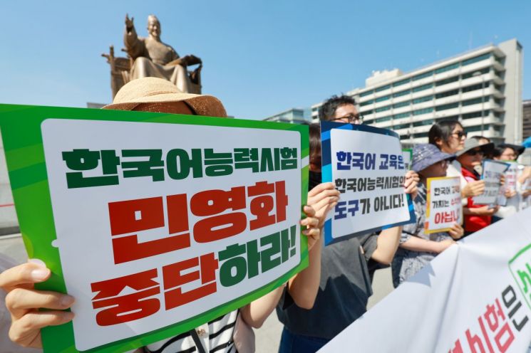 케데헌 인기에 한국어능력시험 응시↑…국감서 TOPIK 조명