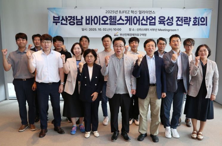 Busan-Jinhae Free Economic Zone Authority Accelerates Biohealthcare Industry Development in Busan and Gyeongnam