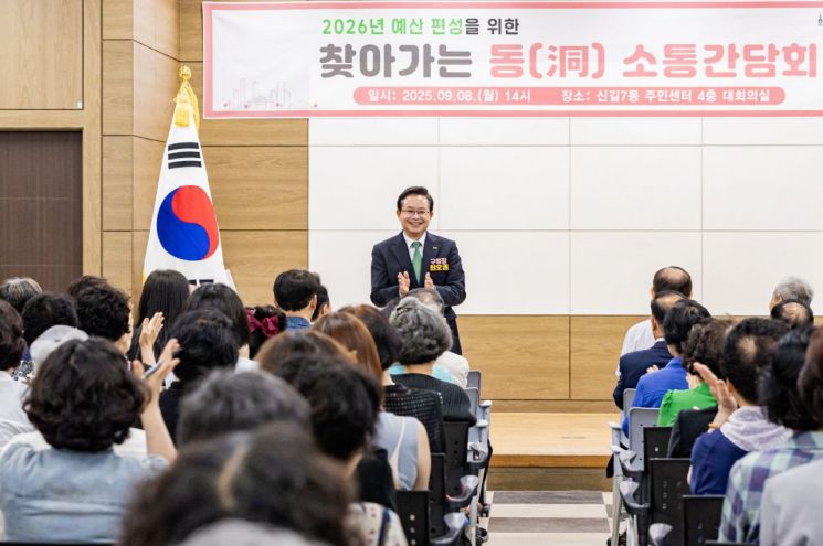 찾아가는 동 소통간담회에 참석한 최호권 영등포구청장. 영등포구 제공.