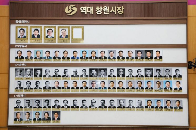 "역사와 시정 발자취" … 창원특례시, 통합 전후 역대 시장 사진 한자리에 모아