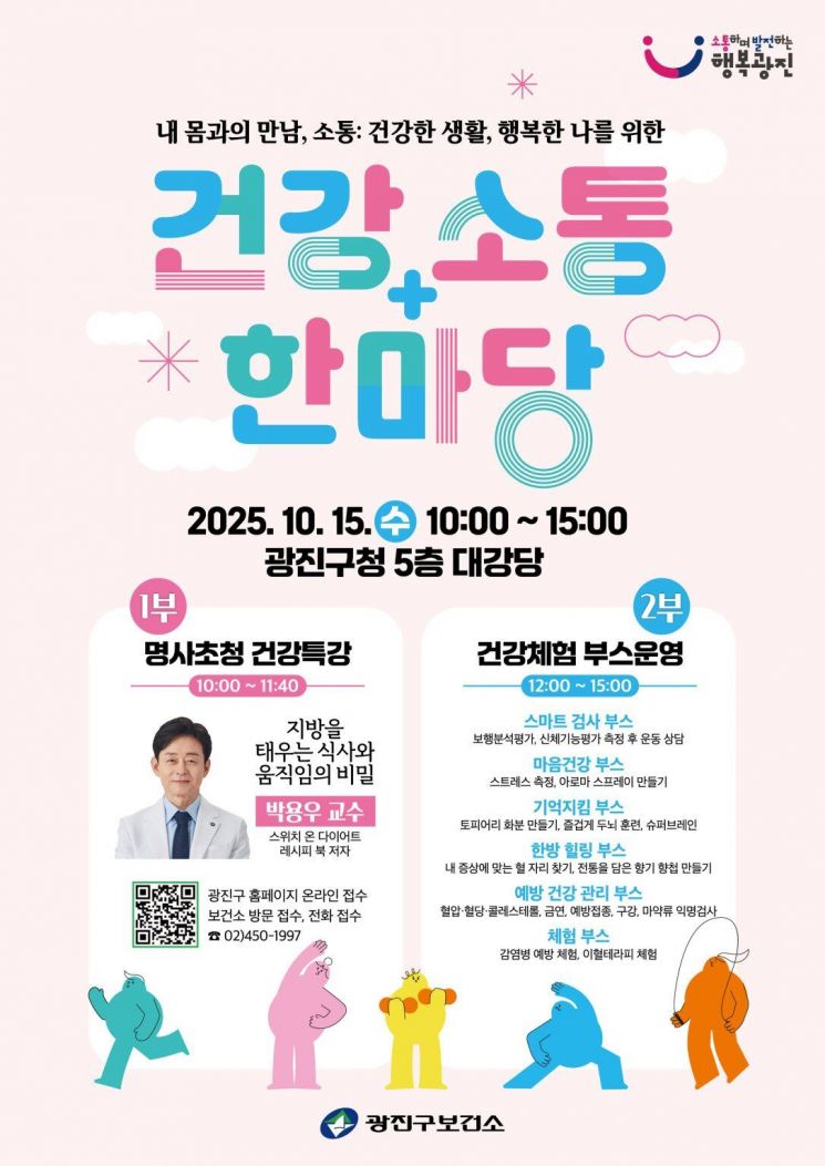 광진구 제공.
