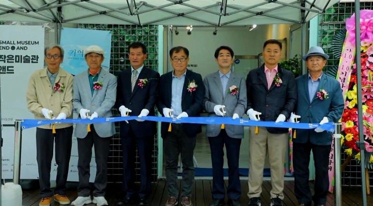삼척관광문화재단, 도계 열린 문화 공간 '작은미술관 앤드' 개관