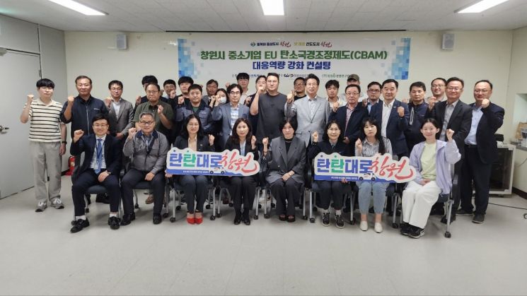 창원특례시, 환경부 ‘2025 탄소중립 우수사례’ 최고상 영예