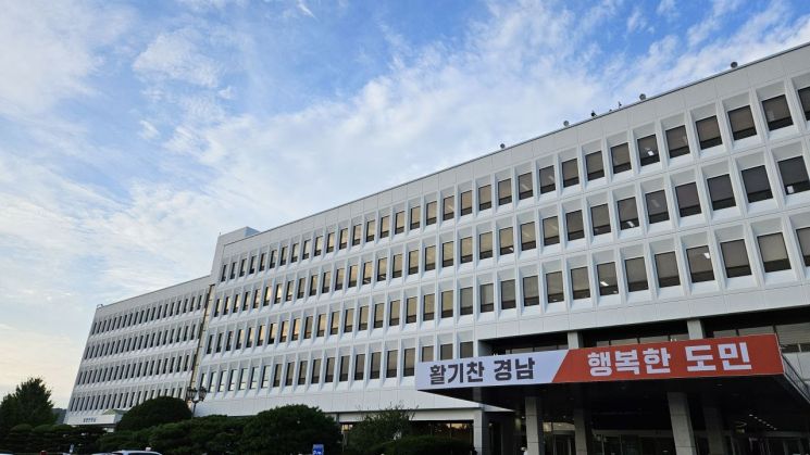 경남도청. 이세령 기자