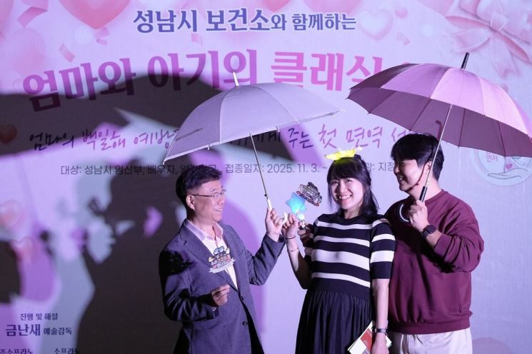 신상진 성남시장이 10일 임산부의 날 기념 음악회에 참석해 임신부 가족과 기념촬영을 하고 있다. 성남시 제공