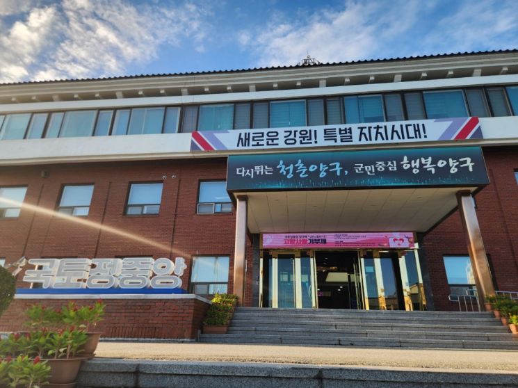 Yanggu County Recruiting Participants for Regional Coexistence Youth Startup Support Program Technical Training