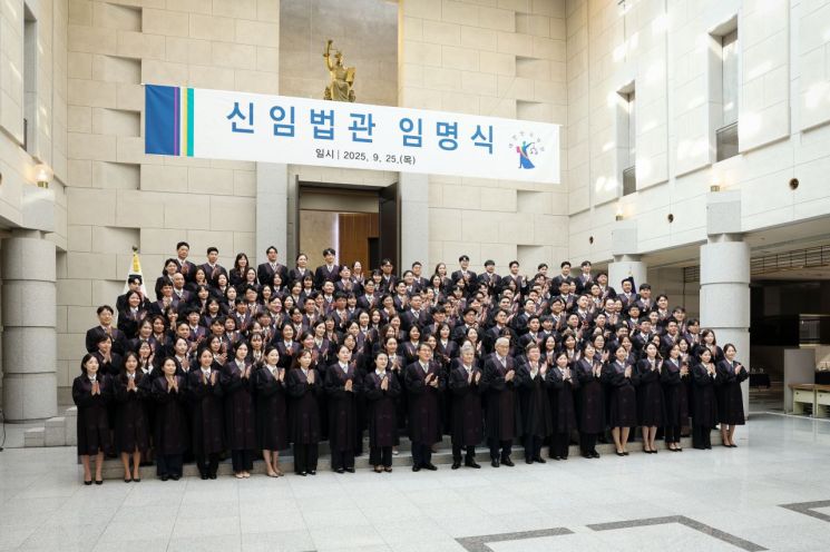 지난 9월 25일 서울 서초구 대법원에서 열린 신임 법관 임명식에서 조희대 대법원장 등 참석자들이 기념사진을 촬영하고 있다. 대법원 제공.