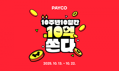 NHN페이코, 10주년 기념 '10일간 10억쏜다' 프로모션