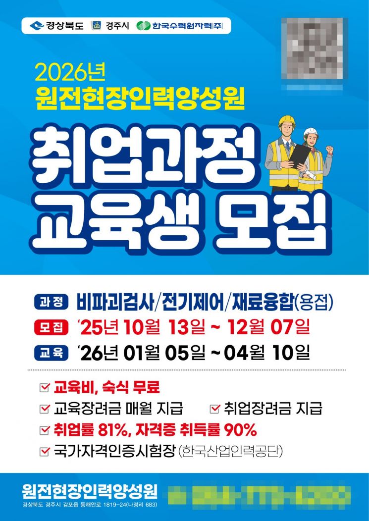 모집 포스터.