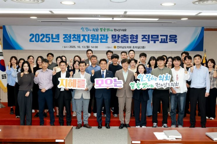 전남도의회가 정책지원관과 직원을 대상으로 공직선거법 직무교육을 실시했다. 전남도의회 제공